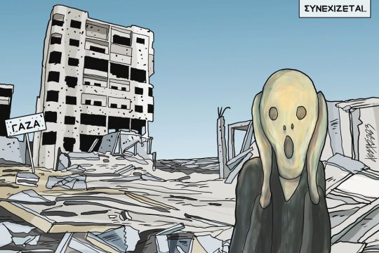 Σκίτσο Γρηγοριάδης-16/8/24